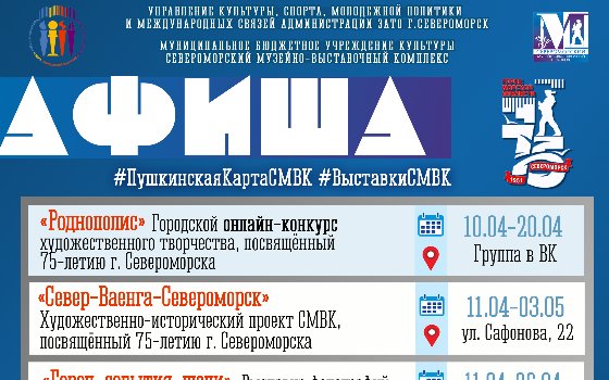 Афиша ближайших выставок